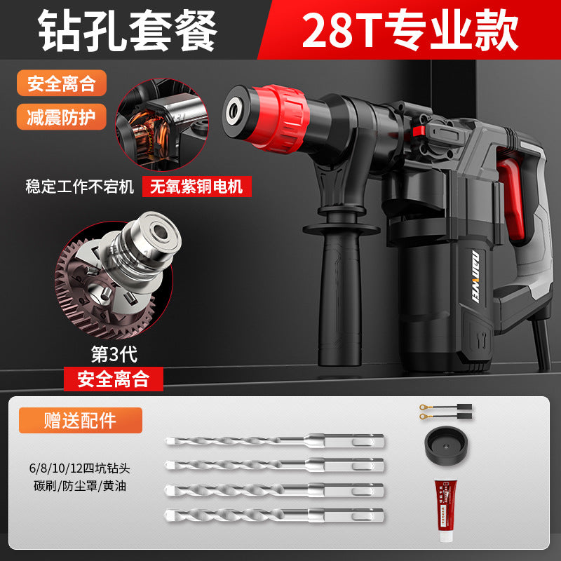 Nanwei electric hammer electric pick electric drill multi-function high power impact drill three-purpose industrial concrete power tool for home