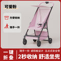 Lightweight and comfortable stroller - the ultimate baby-walking companion. foldable, easy-to-assemble travel stroller. pocket-sized stroller for on-the-go parents