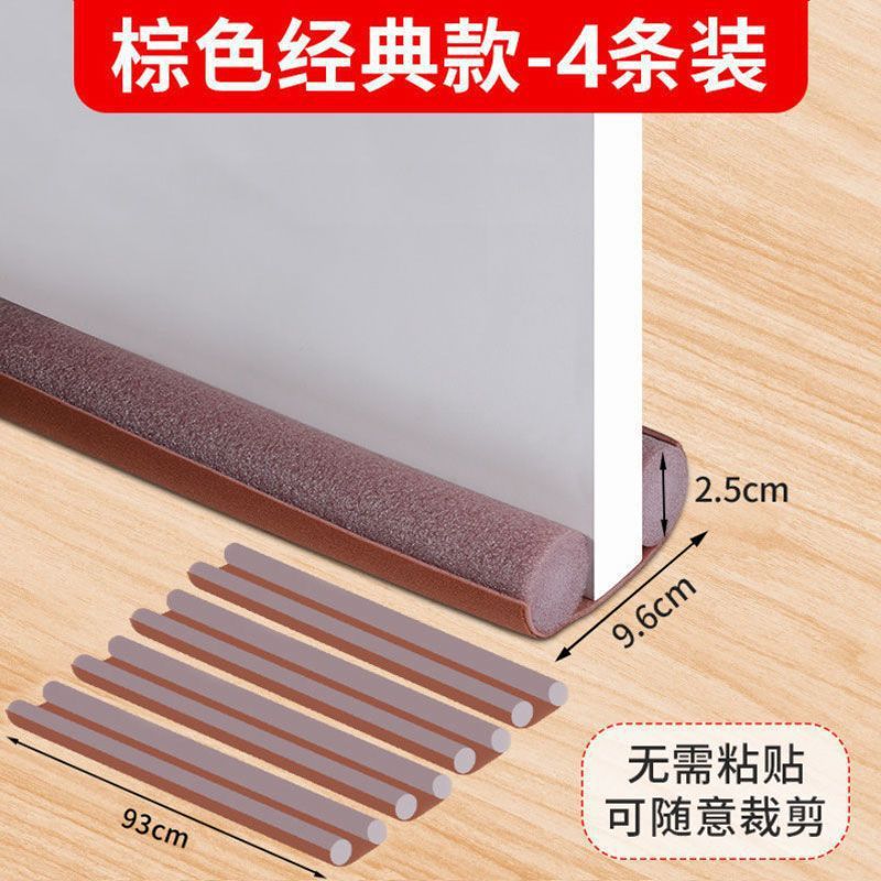 Door bottom sealing strip Waterproof windproof strip Glue-free dust-proof mosquito-proof ant door seam Sound insulation strip Anti-theft door Wooden door Wholesale