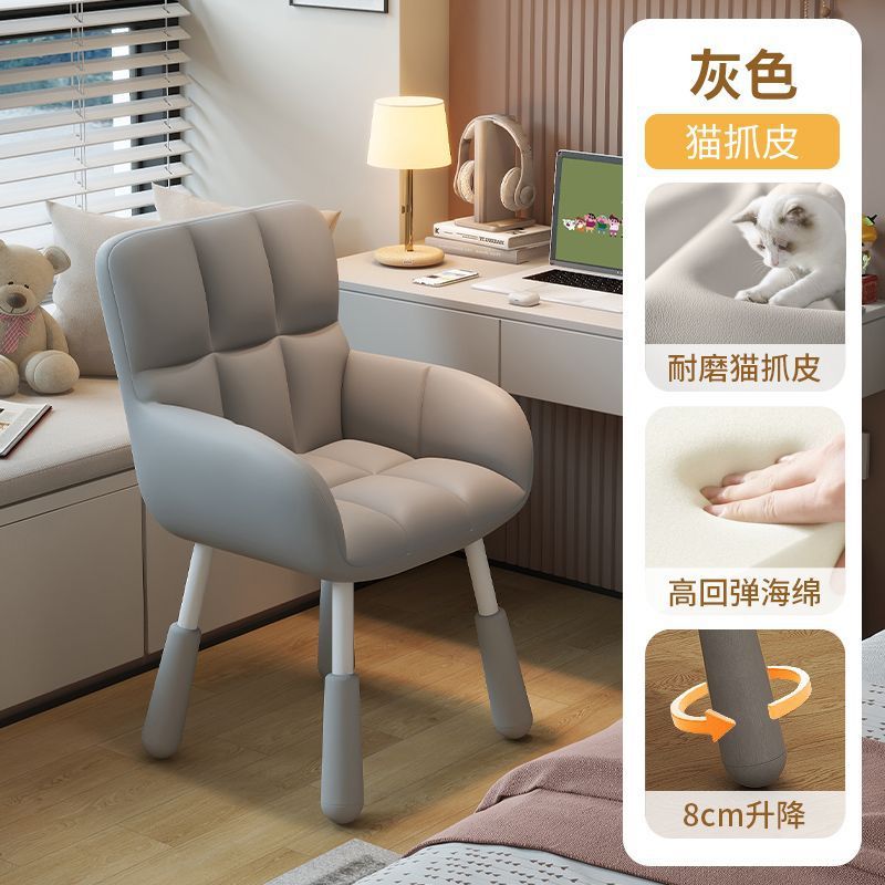 Bedroom computer chair - home study desk chair - comfortable, ergonomic, height adjustable, small backrest, dormitory writing chair