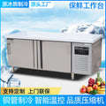 Stainless steel refrigerated work table - ideal for bubble tea shops, bars, and restaurants - horizontal freezer/refrigerator combination