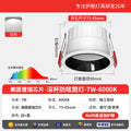 Bright black cup-7w-6000k positive white light (american puri chip ra≥98)
