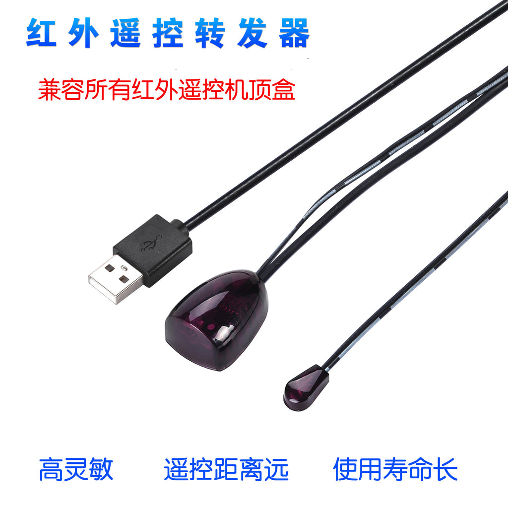 Factory direct sales set-top box infrared repeater usb infrared remote control receiving extension cable infrared receiver