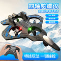 [customized] cross-border remote control four-axis aircraft gravity stunt foam toy colorful charging and fall-resistant chenghai factory