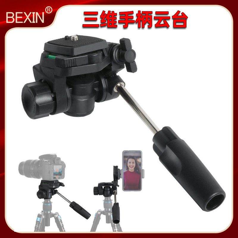 Professional 3d gimbal tripod monopod dslr camera photography video shooting panoramic handle universal gimbal