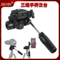 Professional 3d gimbal tripod monopod dslr camera photography video shooting panoramic handle universal gimbal