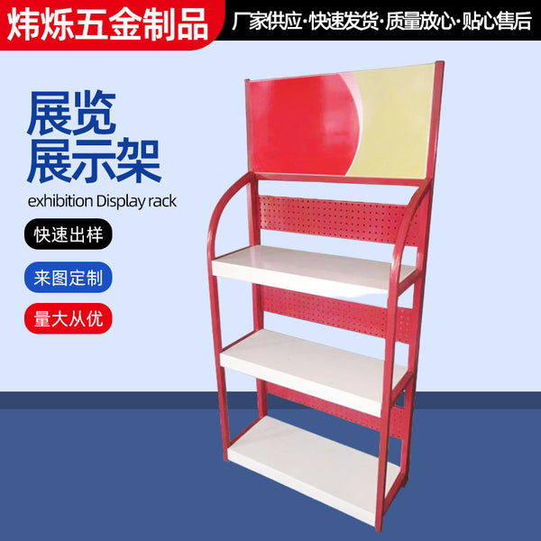 Lubricating oil oil storage rack Exhibition rack Metal rack Grain and oil goods display rack Supermarket display rack