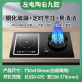 Wholesale royalstar gas stove double stove for home gas electric stove embedded induction cooker all-in-one gas electric stove gas stove