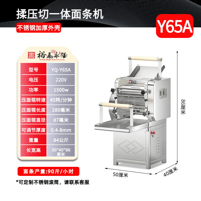 Yufei yongqiang noodle machine y25a commercial dough pressing machine rolling and kneading all-in-one machine stainless steel noodle cutting machine noodle shop