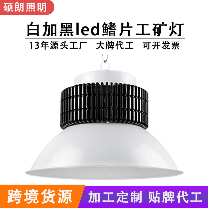 LED High Bay Light Super Bright Fin Factory Workshop Warehouse Lighting Indoor Gymnasium Badminton Hall Ceiling Light