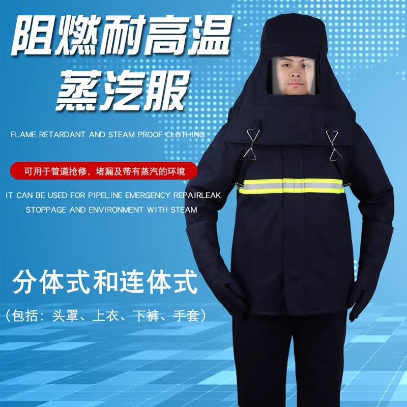隔热阻燃防水工作服防烫服防热水喷溅防烫伤耐高温防蒸汽防护服