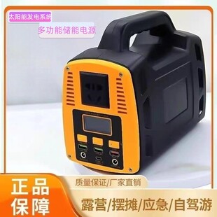 Portable Multifunctional Solar Power System Energy Storage Mobile Power Supply Camping Live Lighting Emergency Power Supply