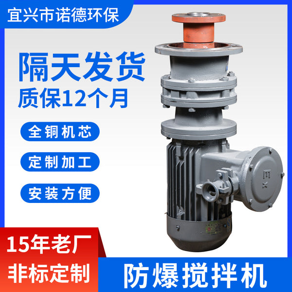 Stainless steel flocculation mixing mixer BLD2-23-3KW mixer sewage treatment device equipment