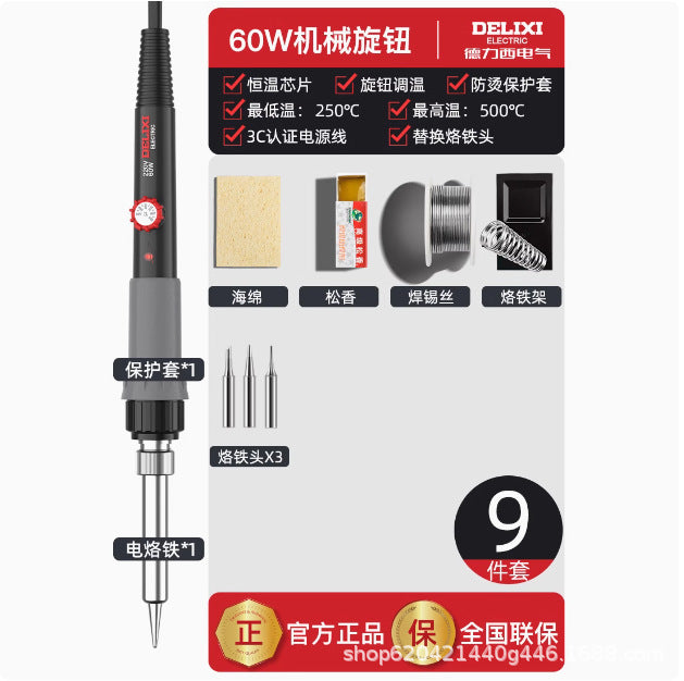 Delixi 60W electric soldering iron household small repair welding solder gun professional grade electric welding pen electric soldering iron
