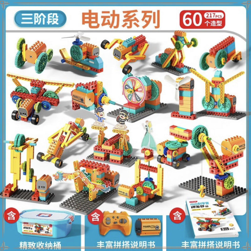 Kindergarten interest Science Variety Machinery Large particle building block assembly Children's electric science and education gears Men's and women's toys