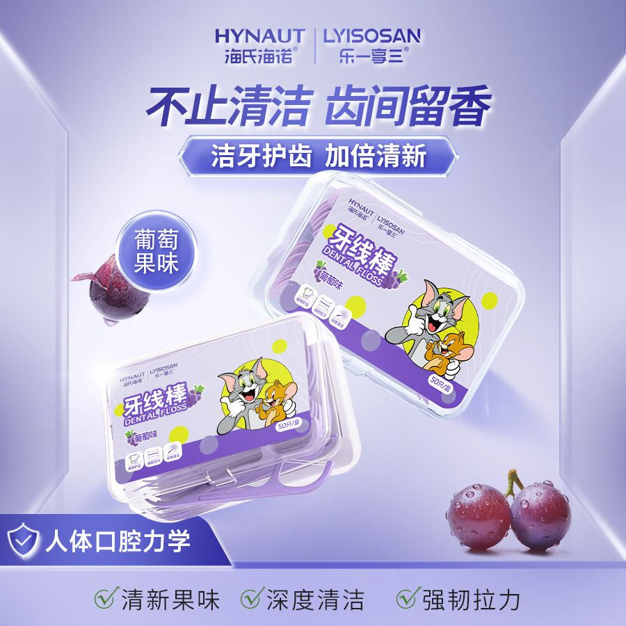 Haishi Hainuo floss stick single pack portable family pack slippery ultra-fine toothpick floss floss household box