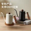 304 stainless steel hand brewing kettle walnut handle thin spout coffee pot outdoor hand brewed coffee utensils hanging ear drip kettle