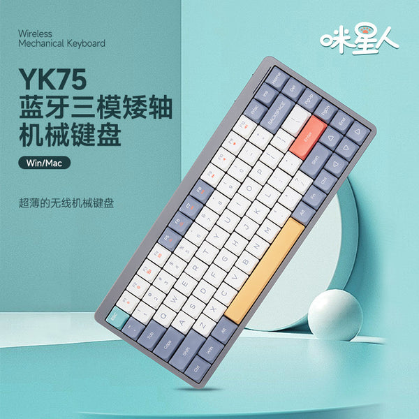 YK75 low axis mechanical keyboard red axis bluetooth wireless silent office girls high value computer mechanical keyboard