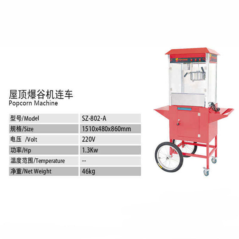 Popcorn machine commercial stall fully automatic electric popcorn machine with cart spherical butterfly corn flower puffing machine