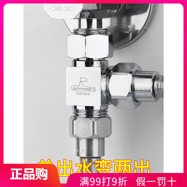 Submarine three-way water separator valve one in and two out angle valve water separator faucet one point and two adapter with switch