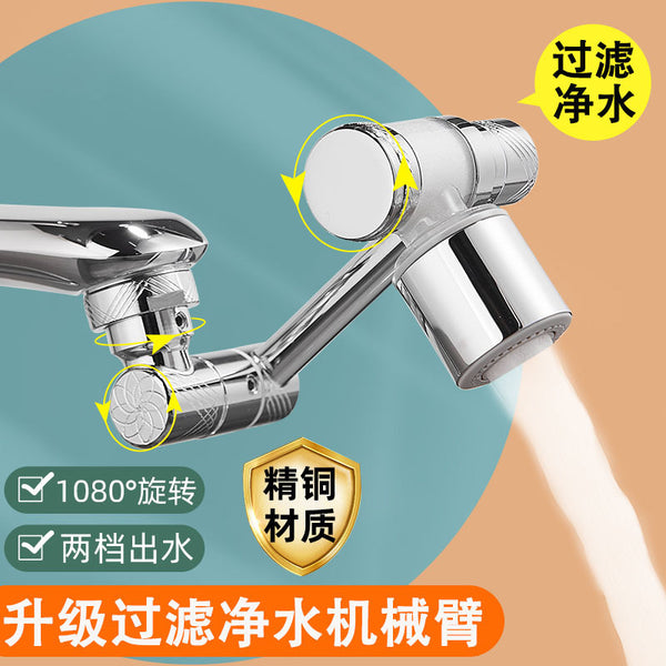 Universal faucet robotic arm, rotatable extension nozzle, household aerator connector accessories, splash-proof artifact