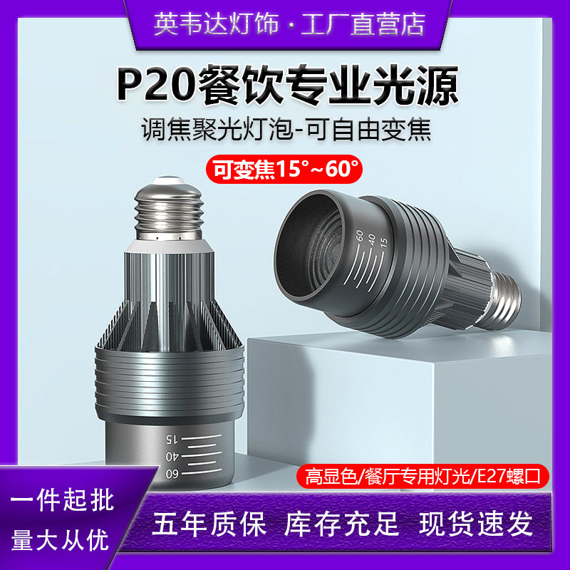 Adjustable focus e27 screw-in spotlight - ideal for shops, commercial spaces, restaurants, and dining areas. perfect for focusing light on dishes, tea tables, and more. p20 bulb