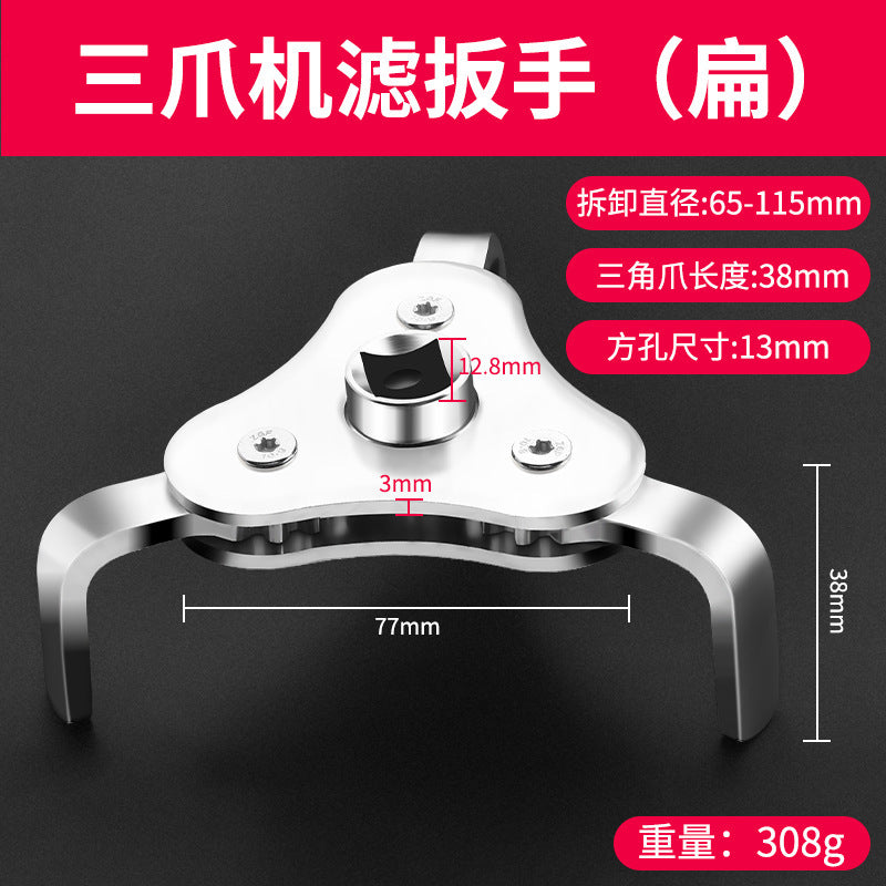 Three-jaw oil filter wrench, oil grid disassembly and assembly chain, machine filter tool, disassembly, adjustable special non-slip filter