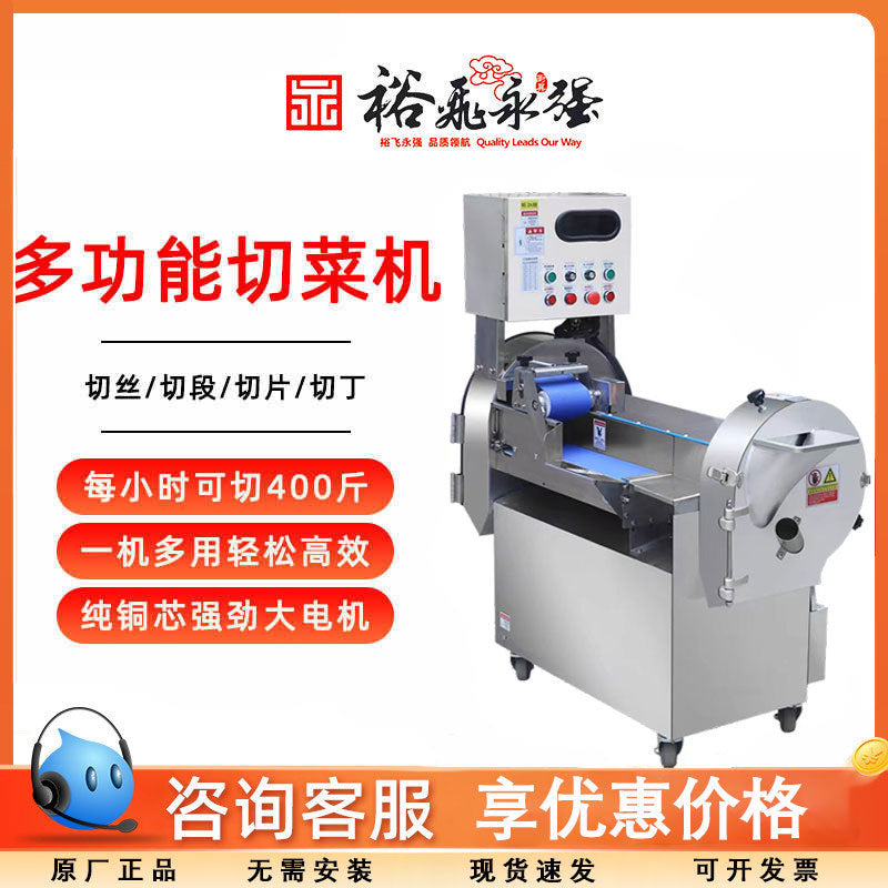 Yufei yongqiang 801 vegetable cutting machine for commercial canteens, fully automatic electric cutting machine for shredding and dicing, multi-functional vegetable cutting handy gadget
