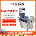 Yufei yongqiang 801 vegetable cutting machine for commercial canteens, fully automatic electric cutting machine for shredding and dicing, multi-functional vegetable cutting handy gadget