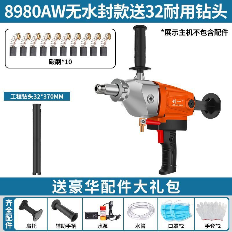Chuangyi water drilling machine concrete high power dual-purpose drilling machine manual one-word air conditioning drilling machine opening table