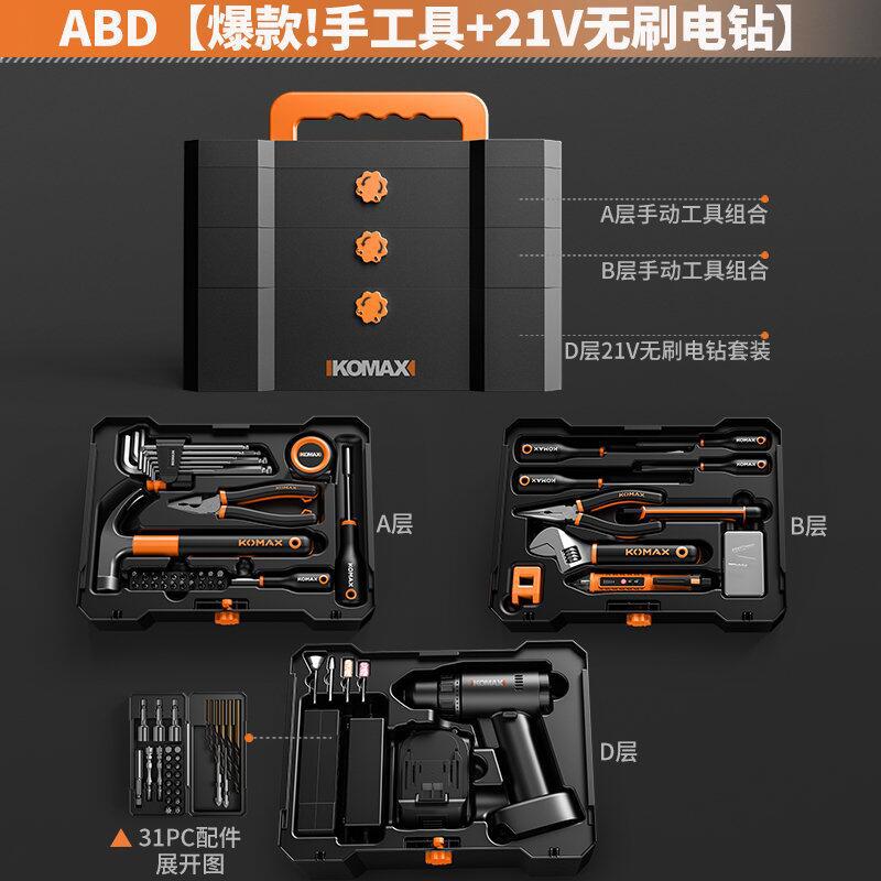 Home & daily use toolbox set - multifunctional hardware kit, electrician's specialized repair, family & car combination full set