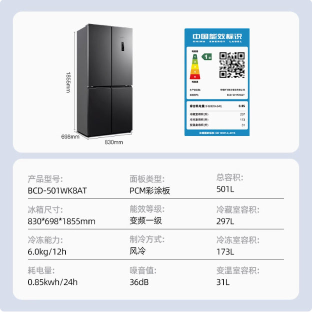 Xinfei french multi-door refrigerator air-cooled frost-free first-class energy-saving frequency conversion low-noise for home various electric refrigerators large capacity