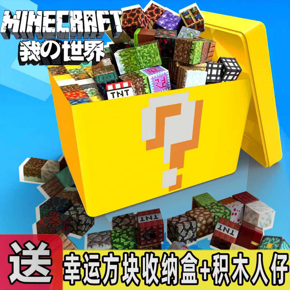 【customizable】my magnetic cube magnet magnetic world building block series - kids' boy assembly toy gift