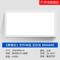 Led integrated ceiling smart panel light - bathroom, hallway, radar & motion sensor, aluminum clip-in, sound control flat panel light