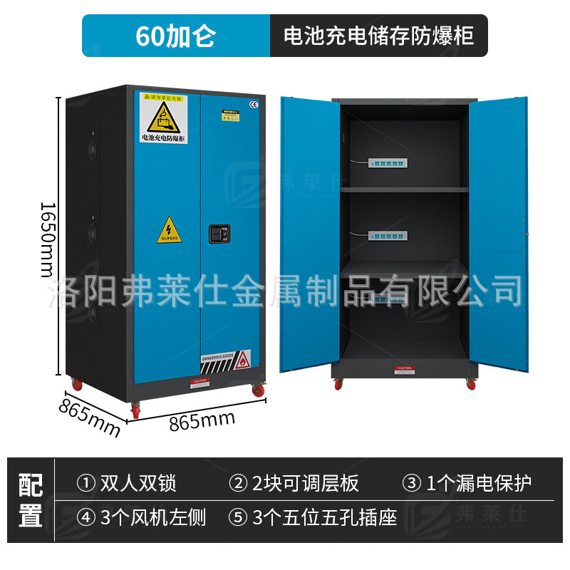 Industrial lithium battery charging cabinet Lead battery fire protection cabinet Safety box Household electric battery car charging explosion-proof cabinet