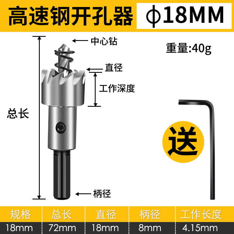 High-speed steel hole saw drill bit for metal & stainless steel - perfect for drilling holes in sheet metal, round aluminum, and expanding existing holes