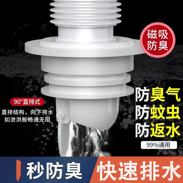 Sewer deodorant sealing ring Magnetic suction plug device Kitchen washing machine drain pipe seal Anti-return odor artifact