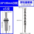 Stone opener 20 (5 pieces) + 22 round shank drill bit (1 piece)