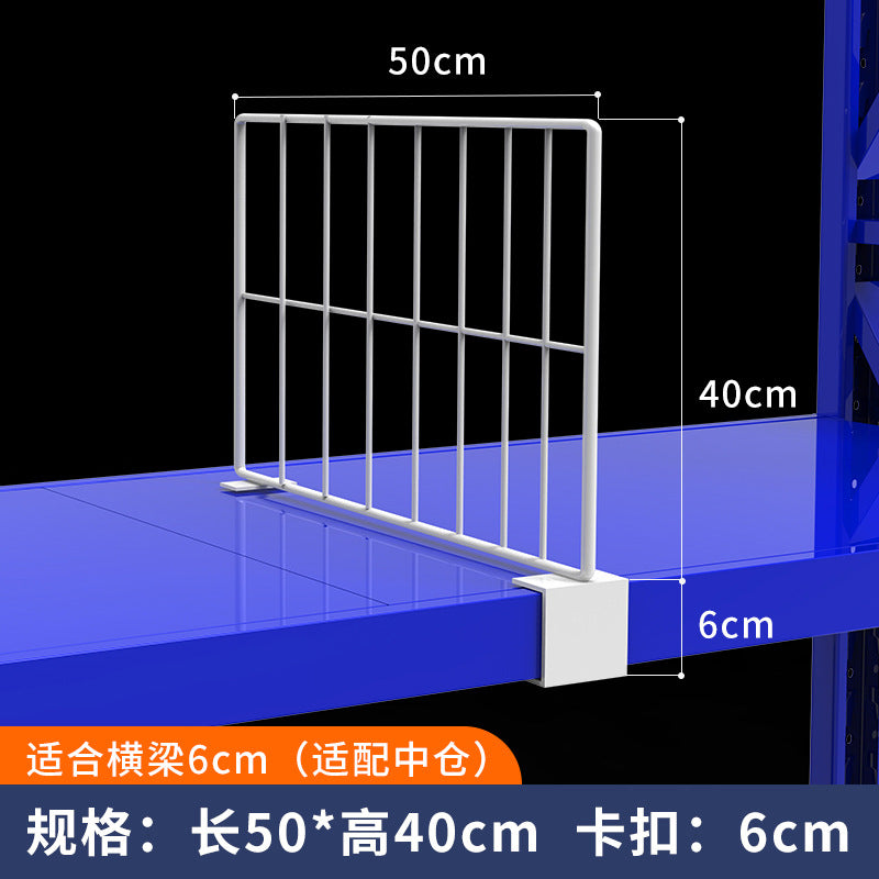 Shelf partition Supermarket baffle storage Cainiao post tally mesh clothing grid express partition mesh
