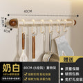 Vintage style - cream white [40cm 6 hooks] no drilling required
