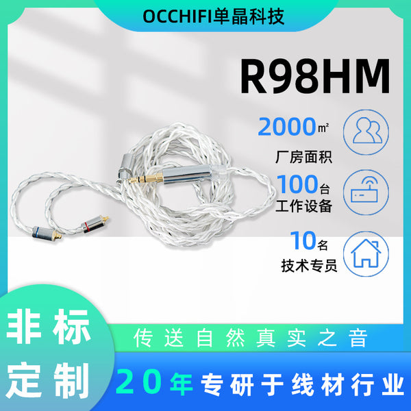 Customized R98HM3.5mm port MMCX pin fever cable single crystal copper silver Type-c earphone upgrade wiring harness