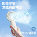 new arrival: outdoor handheld spray fan - multifunctional portable rechargeable humidifying mini fan gift