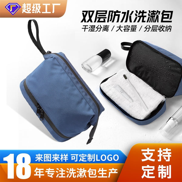Customized large-capacity dry and wet separation toilet bag, portable high-end male waterproof travel storage cosmetic bag storage bag