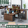 Saint li screen desk chair financial table workstation card slot casual modern staff computer desk