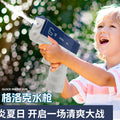Summer new children's glock water gun - fully manual, continuous fire, water play toy for boys - wholesale