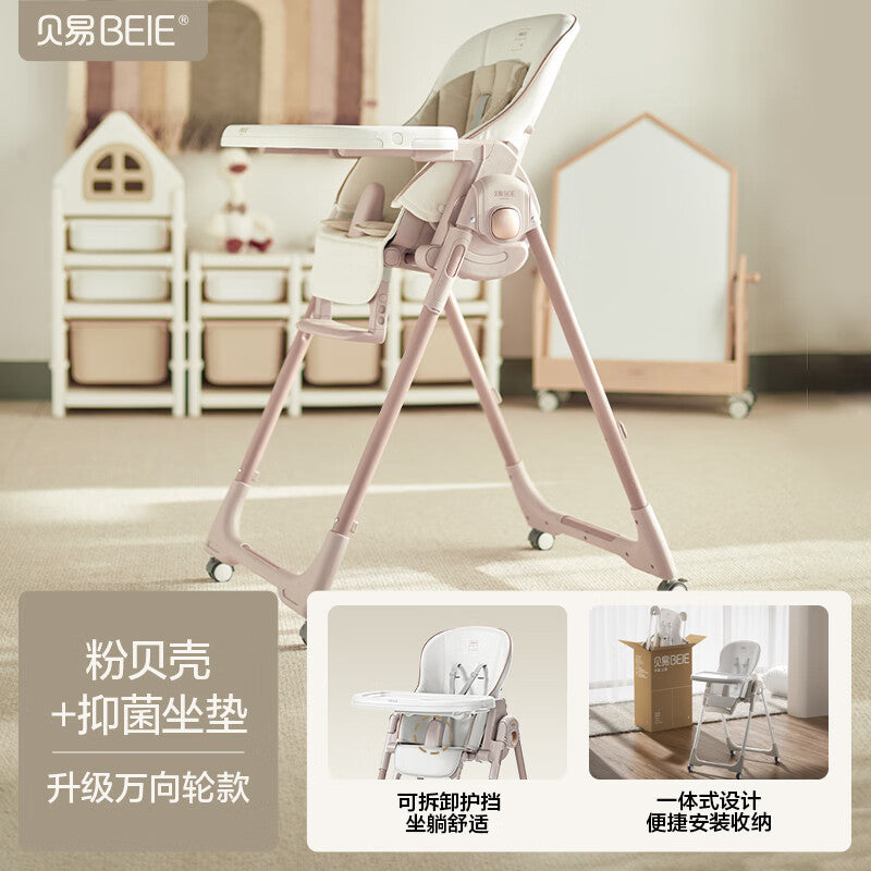 Beiyi Shell Chair Baby Dining Chair Safety Dining Table Home Eating Baby Learning Sitting Chair Multifunctional Children's Growth Chair