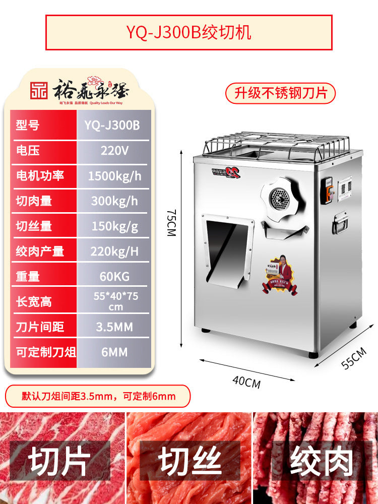 Yufei yongqiang yq-300 luxury commercial stainless steel vertical double hob single cutting electric slicing, dicing and meat cutting machine