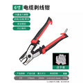 Baolian cable cutter, wire stripper, wire cutter, electrician's special wire cutter, peeling pliers, cable scissors, cable pliers