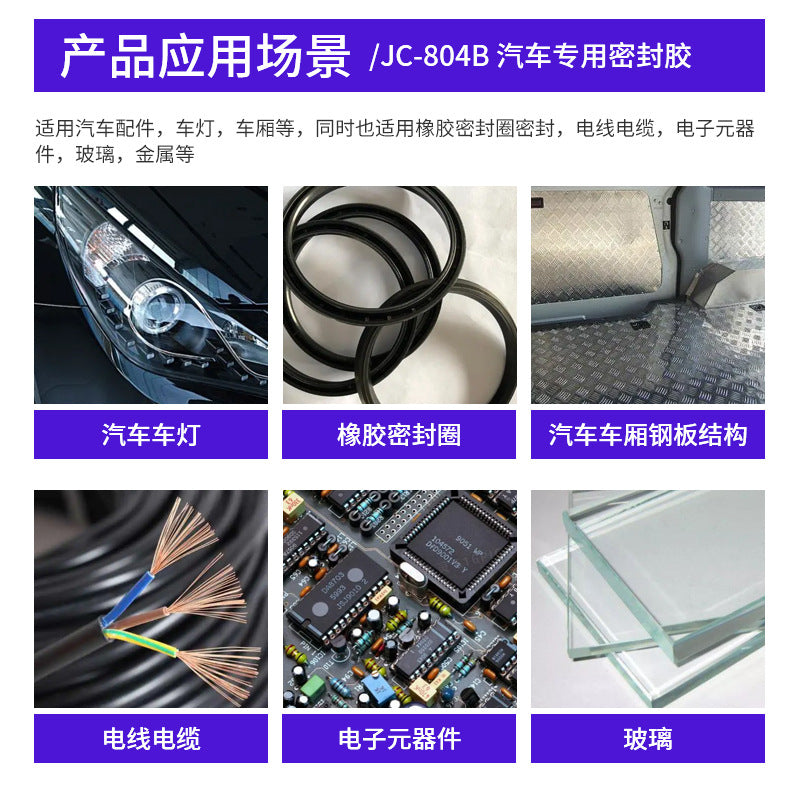 Car sealing strip glue black white translucent high temperature resistant UV resistant waterproof caulking adhesive repair glue