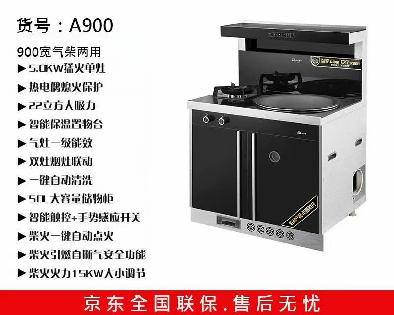 Yearning for a home-use, rural, eco-friendly, smokeless, all-in-one wood and gas dual-fuel integrated wood-burning stove